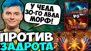 РАМЗЕС НА СТРИМЕ ПОПАЛСЯ ПРОТИВ ЗАДРОТА МОРФА! RAMZES VS 30 LVL MORPHLING | DOTA 2 STREAM