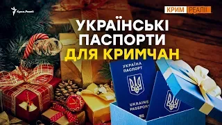 Безвіз та паспорти тепер без черг для кримчан | Крим.Реалії