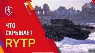 WoT Blitz. Т-22 ср - Т-22 СССР | RYTP | ПУП | РИТП