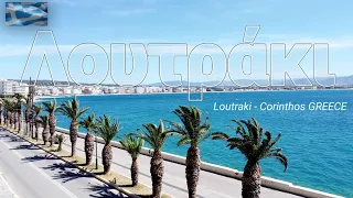 Λουτράκι Κόρινθος 2022 | You Must Visit Loutraki - Corinthos. Greece | Drone Video