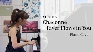 YIRUMA Chaconne + River Flows in You (Piano Cover) ｜鎮安小魚