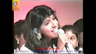 Mera Piya Ghar - Kavita Krishnamurthy (Suresh Wadkar & Kavita Krishnamurthy 1996-03-14)