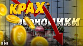 "Мы в жопе": в России прозрел экс-министр экономики