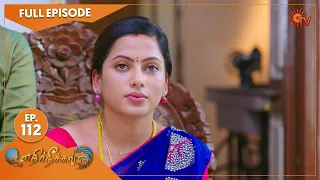 Ethirneechal - Ep 112 | 17 June 2022 | Tamil Serial | Sun TV