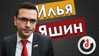 Свободный формат / Илья Яшин // 27-09-19