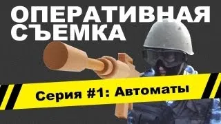 Оперативная съемка: Террорист Ахмед ( Видео # 1)