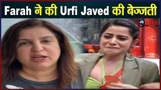 Farah khan ने Urfi को दिखाया आईना, मुँह पर कह दी ये बात… Farah Khan insultes Urfi