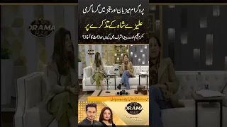 #alizehshah ko milaa zero Rubina ashraf sy #showbiz #pakistanidrama #pakistanicelebraities