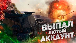 КУПИЛ КРУТЕЙШИЙ АККАУНТ WOT ИЗ РАНДОМА