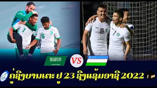 AFC U 23 Asian Cup 2022: Final Uzbekistan  vs Saudi Arabia 19/06/2022