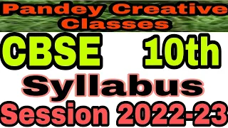 Syllabus CBSE class 10th Session 2022-23