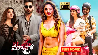 Nithiin, Tamanna, Nabha Natesh Telugu FULL HD Action/Thriller Movie || Kotha Cinemalu