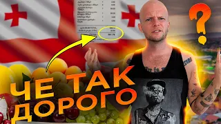 Сколько стоит жизнь в Грузии? Цены на продукты, жилье, транспорт 🇬🇪