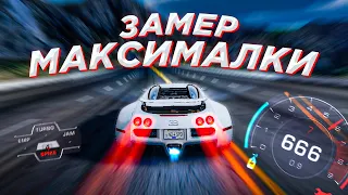 ЗАМЕР МАКСИМАЛКИ У ВСЕХ МАШИН В NFS Hot Pursuit 2010!!!