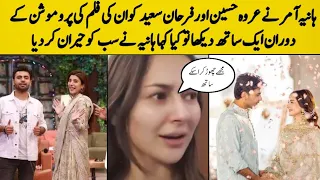 Hania amir shocking reaction after seeing farhan saeed and urwa hocane together