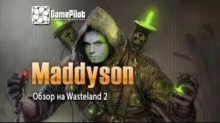 Maddyson: обзор на Wasteland 2