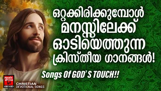 Christian Superhit Songs | Elizabeth Raju | Joji Johns | Manoj Christy | Christian Songs Malayalam