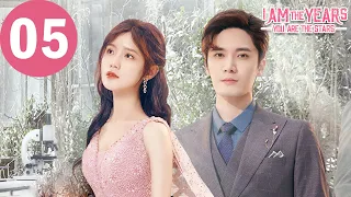 ENG SUB | I Am The Years You Are The Stars | EP05 | 我是岁月你是星辰 | Liu Haikuan, Chen Yihan