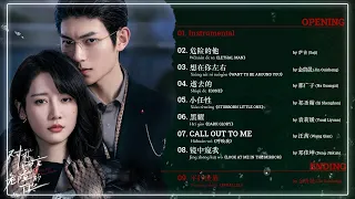 OST 2023│对我而言危险的他 (My Lethal Man)