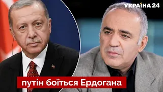 ⚡️КАСПАРОВ: Эрдоган втянул Украину в большую игру – там многие страны / новости - Украина 24