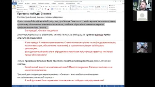 «От Ленина к Сталину» и довоенные репрессии в СССР. Часть 2