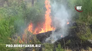 БЕРДЯНСК 2015 ПОЖАР АКЗ