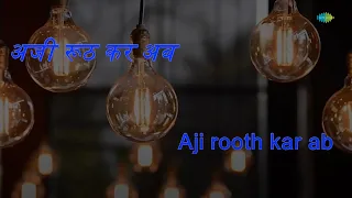 Aji Rooth Kar | Karaoke Song with Lyrics | Arzoo | Lata Mangeshkar
