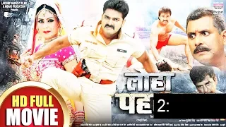 LOHA PAHALWAN | Pawan Singh, Sushil Singh, Payas Pandit | BHOJPURI SUPERHIT MOVIE 2019 | Subtitles