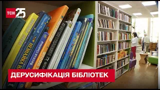 Геть з полиць - чиї твори зникнуть з українських бібліотек через нову реформу