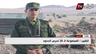 الجزائر تمنح مهلة للمزارعين المغاربة لمغادرة "واحة لعروضة" في بشار