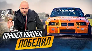 Как я стал ЧЕМПИОНОМ! Что дальше?!