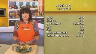 Екатерина Семёнова в программе "Контрольная закупка", рубрика Вкусные советы, выпуск от 30.03.2018