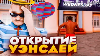 ЗАШЕЛ на ЛУЧШЕЕ ОТКРЫТИЕ ARIZONA RP WEDNESDAY - открытие нового сервера аризона рп (самп)