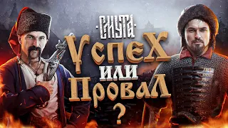 ЧЕГО ЖДАТЬ ОТ СМУТЫ?