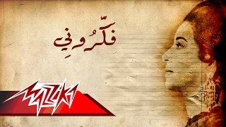 Umm Kulthum - Fakarouny | ام كلثوم - فكرونى