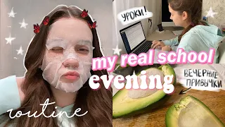 МОЙ ВЕЧЕР ПОСЛЕ ШКОЛЫ // Учеба, Уход, Мои Вечерняя Рутина // My Evening Routine