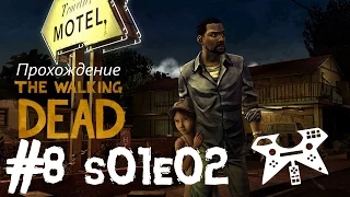 Прохождение The Walking Dead (Ходячие мертвецы) 1 сезон, 2 эпизод (s01e02) #8