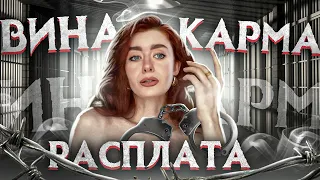 ГЛАВНОЕ ПРЕСТУПЛЕНИЕ ПРОТИВ СЕБЯ! Как чувство вины уходит в психосоматику?