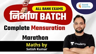 Complete Mensuration | Marathon | Maths | Target IBPS/RRB/SBI PO/Clerk 2021 | by Satish Sir