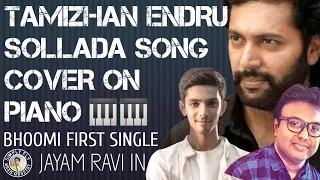 BHOOMI - TAMIZHAN ENDRU SOLLADA SONG COVER ON PIANO 🎹🔥🎹 | #simplyfly#bhoomi