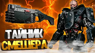 Cyberpunk 2077 ➤ КАК ПОПАСТЬ В ТАЙНИК АДАМА СМЕШЕРА / КАК ПОЛУЧИТЬ ДРОБОВИК БА СИНЧУН