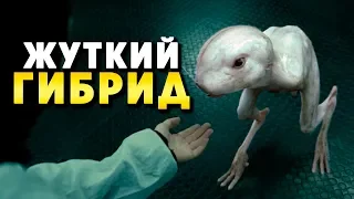 Химера| История Зла