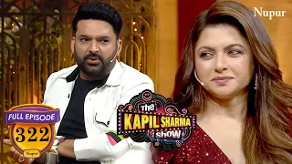 Kapil ने Bhagyashree के सामने छुड़ाए अपनी अंग्रेजी के छक्के |The Kapil Sharma Show | Full Episode 322