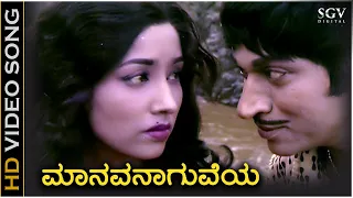 Manavanaguveya Illa - Video Song | Dr. Rajkumar | Jayanthi | Bahaddur Gandu Kannada Movie