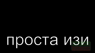 РЕМЭЙК НА ПЕСНЮ: СЛУШАЙ ЭКЗОРЦИСТ-САНЯ ХУЙ САСИ.