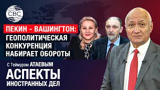 Ближний Восток между США и Китаем. Пекин незримо присутствует в регионе