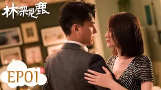 [Nice To Meet You Again] EP01: Lin Shaotao and Jane Ai Divorce