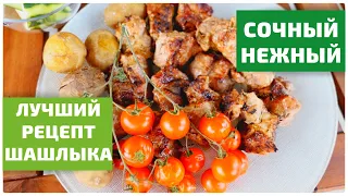 Самый вкусный шашлык из свинины. Быстрый маринад. Рецепт бомба.