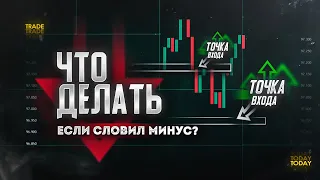 Секретная СТРАТЕГИЯ! Почему об этом молчат в трейдинге?