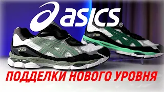 Купил ASICS GEL NYC на Wildberries - ПОДДЕЛКИ НОВОГО ПОКОЛЕНИЯ